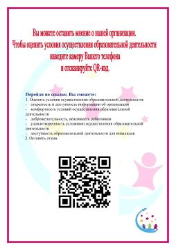 Оценка условий осуществления образовательной деятельности